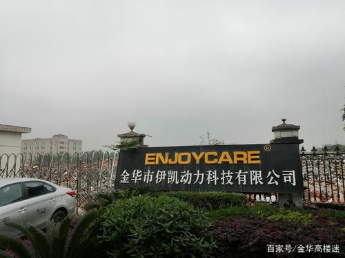 金華城西5個工廠集中拆除 騰籠換鳥助力產業升級