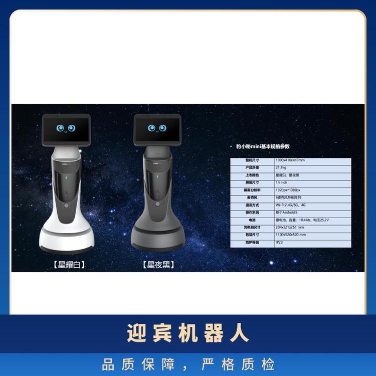 金華科技 以智能機(jī)器人重塑老人陪護(hù)新圖景