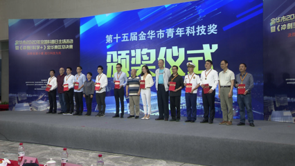 2020全國(guó)科普日金華站啟動(dòng) 《沖刺!科學(xué)+》省賽大幕開啟